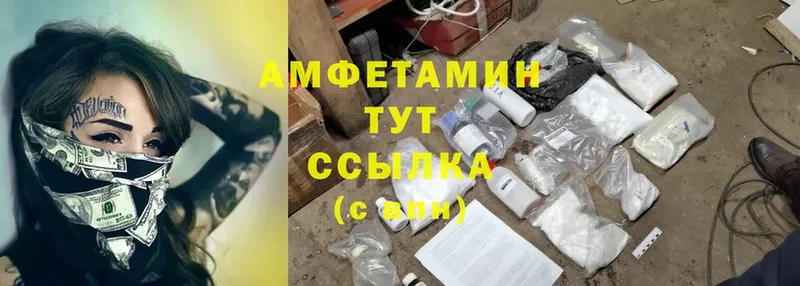 где продают   Нефтекамск  Amphetamine VHQ 