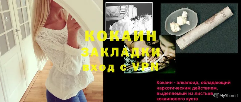 Cocaine VHQ  закладка  Нефтекамск 